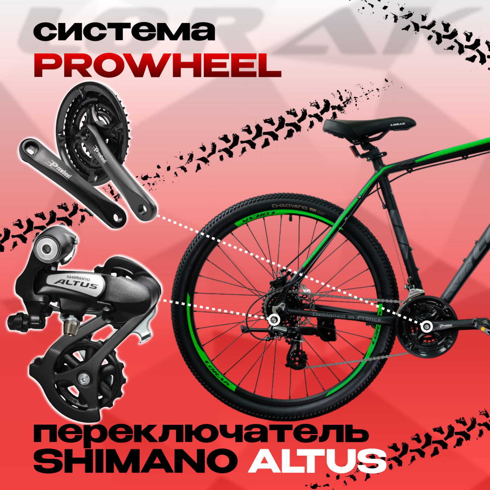 Lorak 2.0 Матовый Чёрный/Зелёный рама 19 (на рост 171-182) (27.5)